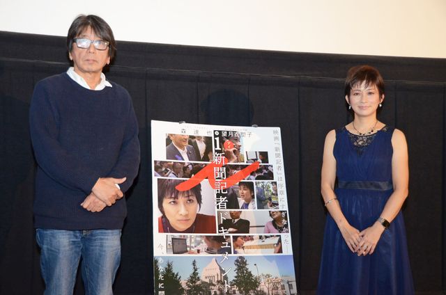 『i－新聞記者ドキュメント－』公開記念舞台あいさつ（5枚目）