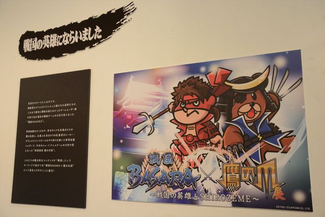 「鷹の爪」が「戦国BASARA」とコラボ！フォトギャラリー（2枚目）