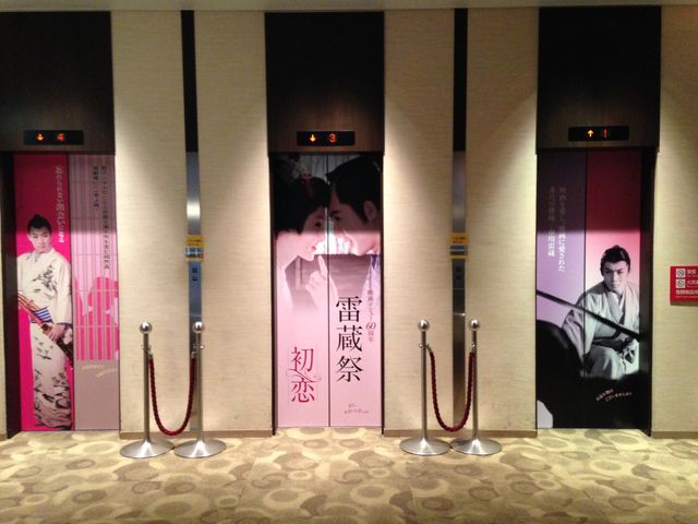 懐かしのポスターや場面写真が公開！「市川雷蔵展」フォトギャラリー（5枚目）