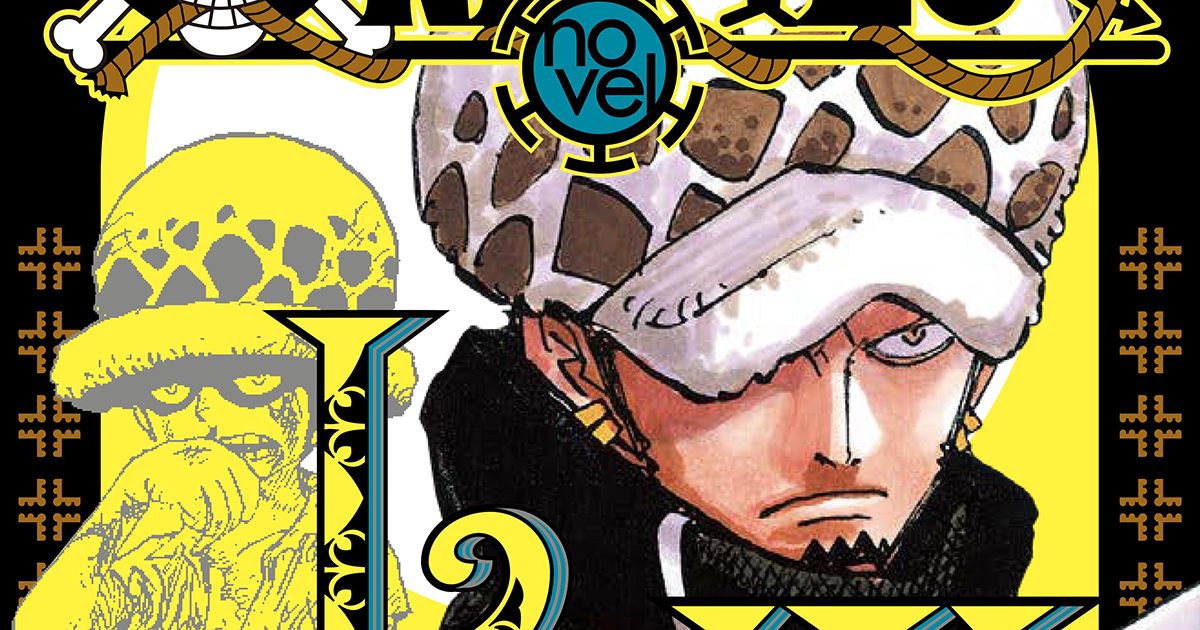 One Piece ローの過去が小説化 ハートの海賊団結成秘話 シネマトゥデイ