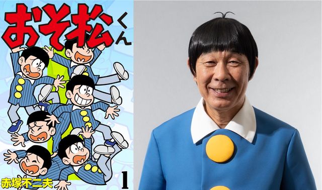 おそ松くん、稲中、火の鳥…俳優がマンガキャラに変身！（4枚目）