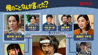 本日配信!「俺のこと、なんか言ってた?」相関図公開
