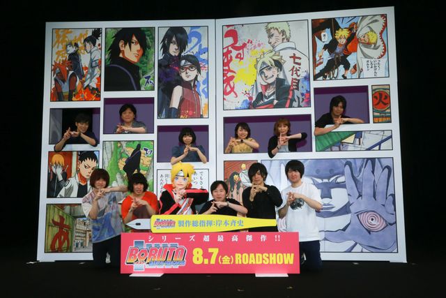 三瓶由布子、菊池こころ、竹内順子、杉山紀彰、小野賢章、浪川大輔ら声優陣も出席！『BORUTO -NARUTO THE MOVIE-』完成披露試写会フォトギャラリー：フォトギャラリー