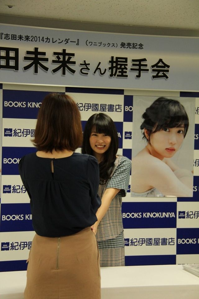 5/12 志田未来 写真集 発売記念 握手会 2冊券 5/12 志田未来 写真集 発売記念 握手会 2冊券の通販 by tokusawa