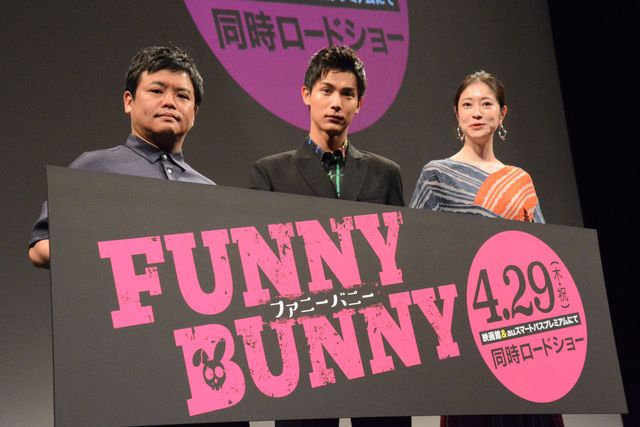 中川大志&関めぐみが登壇!『FUNNY BUNNY』完成披露上映会:フォトギャラリー