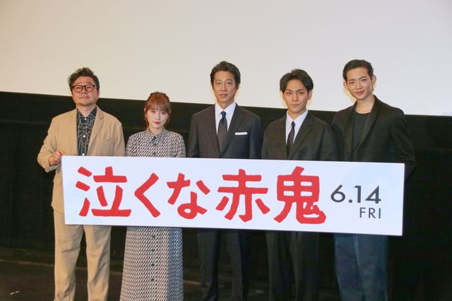 堤真一、柳楽優弥、川栄李奈、竜星涼ら『泣くな赤鬼』完成披露イベント（2枚目）