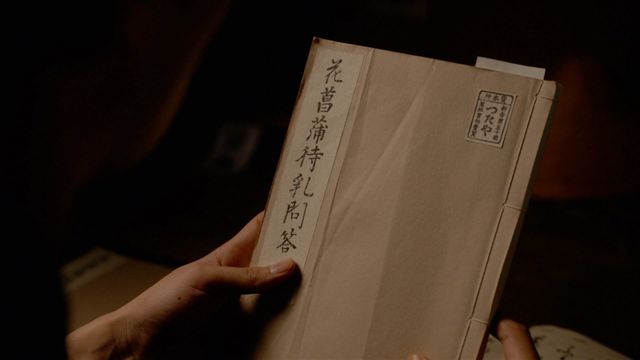 切なすぎる…蔦重と瀬川の恋の地獄「べらぼう」第9回場面写真（8枚目）