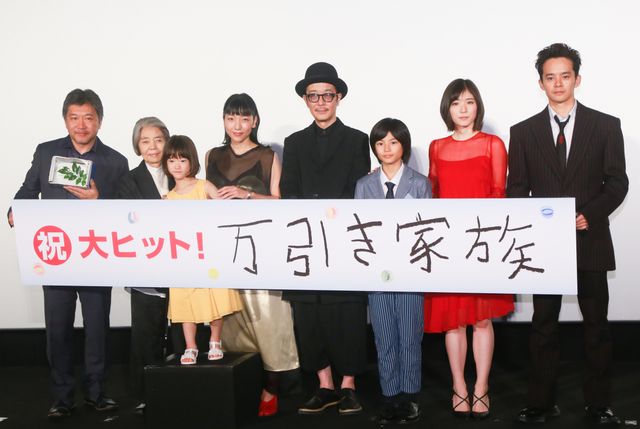“家族”が勢ぞろい！『万引き家族』公開記念舞台あいさつ（2枚目）