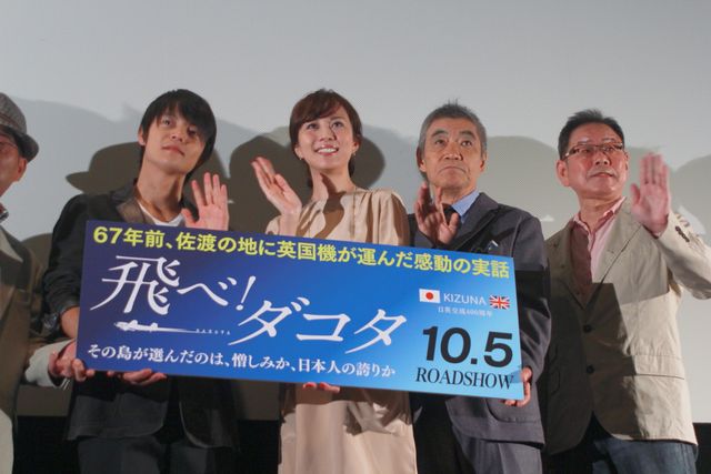 比嘉愛未、映画初主演に感無量！映画『飛べ!ダコタ』初日舞台あいさつフォトギャラリー（6枚目）