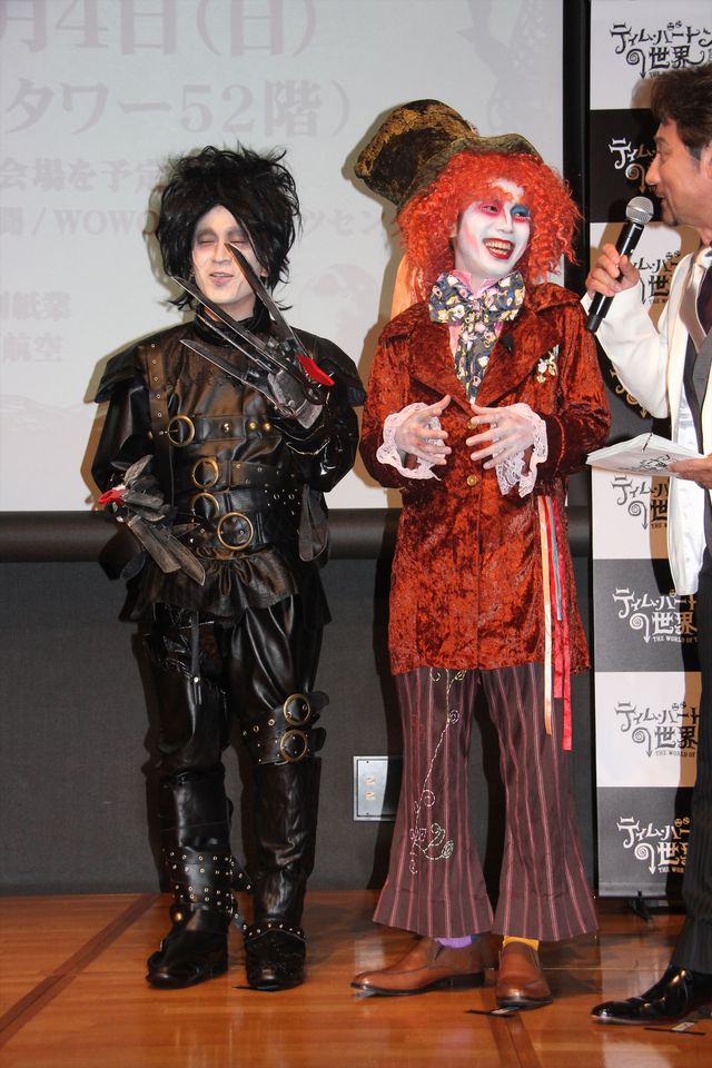 ピースがエドワードとマッドハッターに！「ティム・バートンの世界」記者発表フォトギャラリー（4枚目）