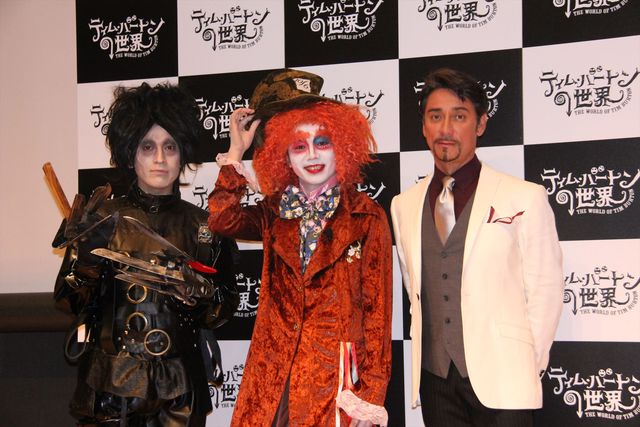 ピースがエドワードとマッドハッターに！「ティム・バートンの世界」記者発表フォトギャラリー（5枚目）