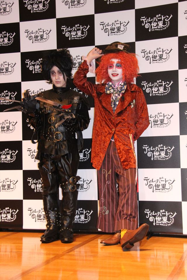 ピースがエドワードとマッドハッターに！「ティム・バートンの世界」記者発表フォトギャラリー（6枚目）