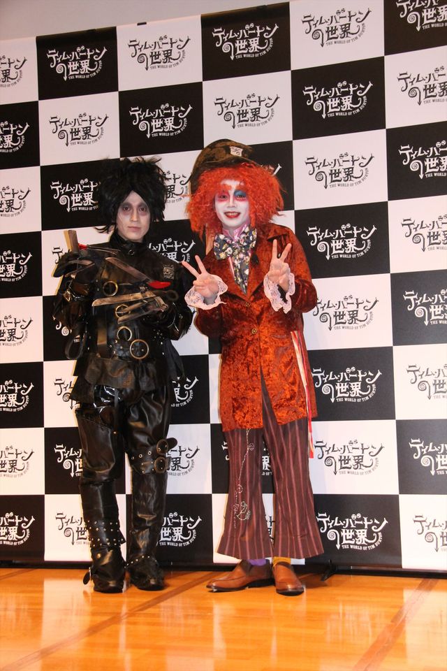 ピースがエドワードとマッドハッターに！「ティム・バートンの世界」記者発表フォトギャラリー（8枚目）