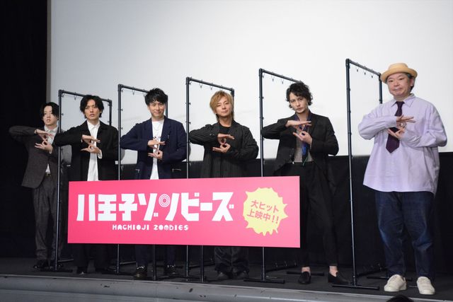 山下健二郎、久保田悠来、藤田玲、牧島輝、松岡充らずらり！『八王子ゾンビーズ』公開記念舞台あいさつ（11枚目）