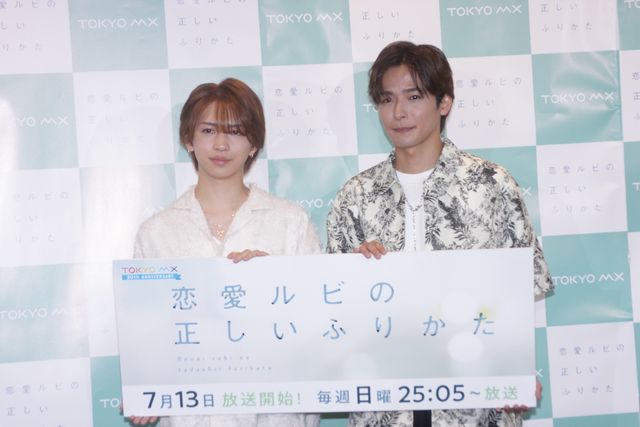 岩橋玄樹＆相馬理、同い年仲良しトーク！「恋愛ルビの正しいふり