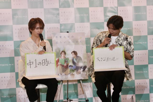 岩橋玄樹＆相馬理、同い年仲良しトーク！「恋愛ルビの正しいふり