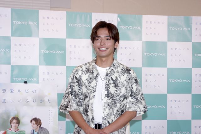 岩橋玄樹＆相馬理、同い年仲良しトーク！「恋愛ルビの正しいふりかた」制作発表記者会見（3枚目）