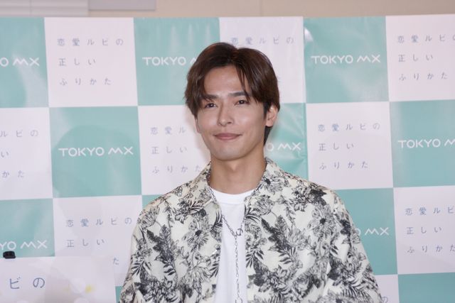 岩橋玄樹＆相馬理、同い年仲良しトーク！「恋愛ルビの正しいふりかた」制作発表記者会見（4枚目）