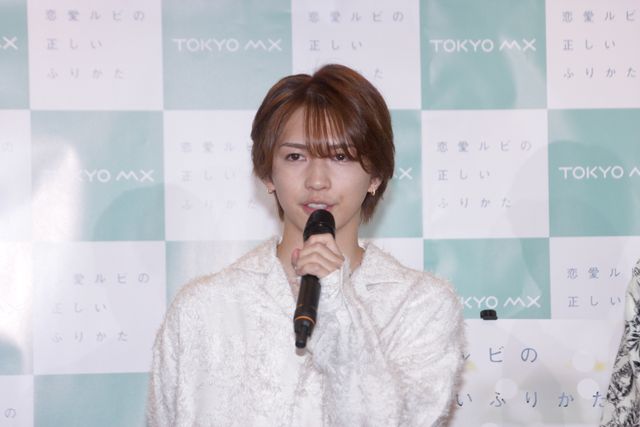 岩橋玄樹＆相馬理、同い年仲良しトーク！「恋愛ルビの正しいふりかた」制作発表記者会見（6枚目）