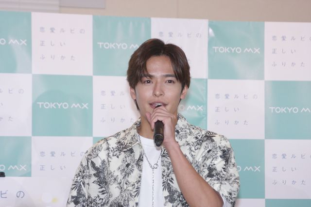 岩橋玄樹＆相馬理、同い年仲良しトーク！「恋愛ルビの正しいふりかた」制作発表記者会見（9枚目）