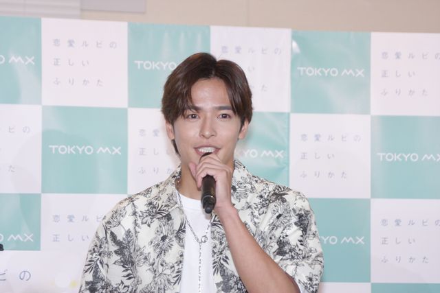 岩橋玄樹＆相馬理、同い年仲良しトーク！「恋愛ルビの正しいふりかた」制作発表記者会見（10枚目）