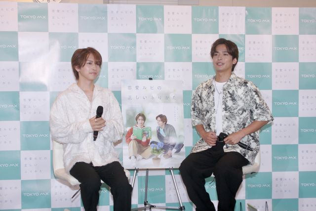 岩橋玄樹＆相馬理、同い年仲良しトーク！「恋愛ルビの正しいふりかた」制作発表記者会見（11枚目）
