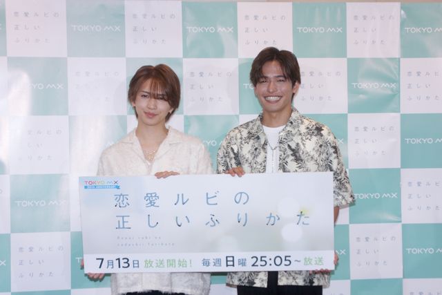 恋愛ルビの正しいふりかた 先行上映会 入場者特典 岩橋玄樹 相馬理 アクスタ 恋愛ルビの正しいふりかた 先行上映会 アクリルスタンド アイドル