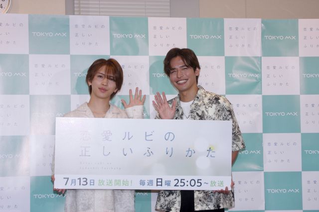 岩橋玄樹＆相馬理、同い年仲良しトーク！「恋愛ルビの正しいふりかた」制作発表記者会見（19枚目）