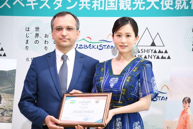 産後もほっそり！前田敦子、ウズベキスタン共和国観光大使に就任（2枚目）