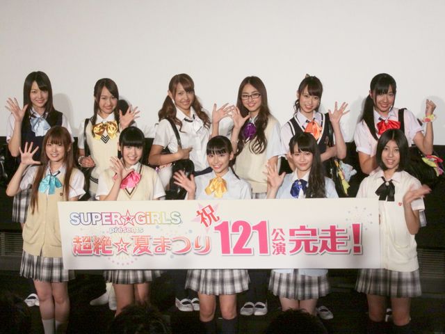 SUPER☆GiRLS、2日間で計121回公演を完走！（10枚目）