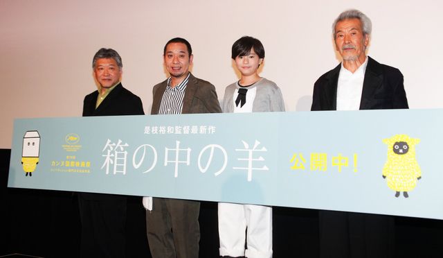 千鳥・大悟、大ベテランの田中泯と共演!映画『箱の中の羊』大ヒット御礼舞台あいさつ:フォトギャラリー