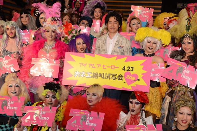 オネエに囲まれる大泉洋！『アイアムアヒーロー』イベント写真ギャラリー（9枚目）