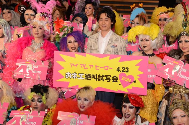 オネエに囲まれる大泉洋！『アイアムアヒーロー』イベント写真ギャラリー（10枚目）