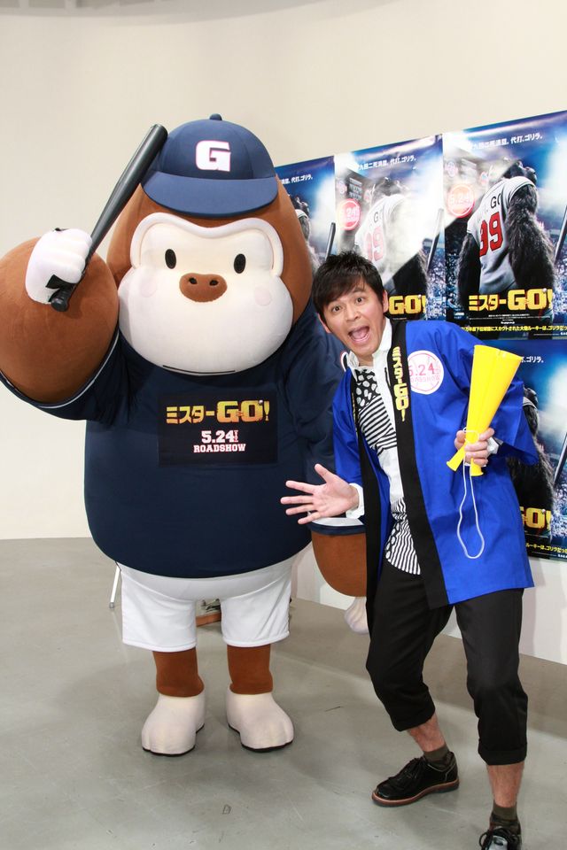 ますおか岡田がガヤを熱血指導！映画『ミスターGO!』応援ガヤ吹き替え収録イベントフォトギャラリー（4枚目）