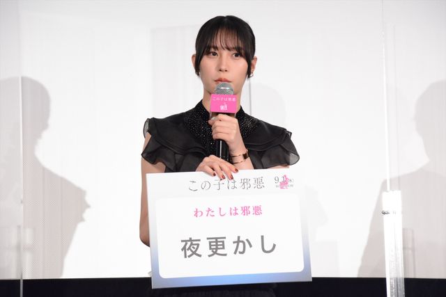 大西流星のキラキラした瞳！映画『この子は邪悪』完成披露イベント（15枚目）