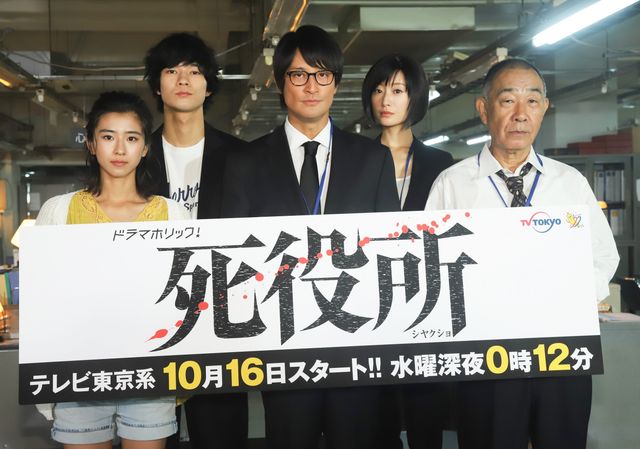 「なつぞら」照男兄ちゃん役で話題の清原翔も出演！松岡昌宏主演ドラマ「死役所」記者会見（10枚目）