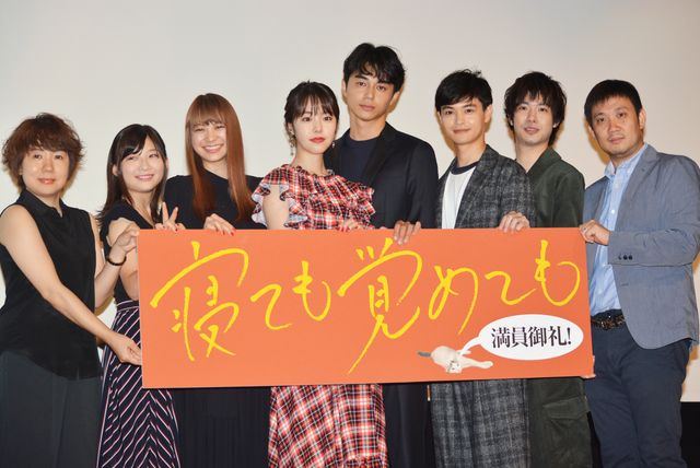 唐田えりか、映画『寝ても覚めても』初日に涙（2枚目）