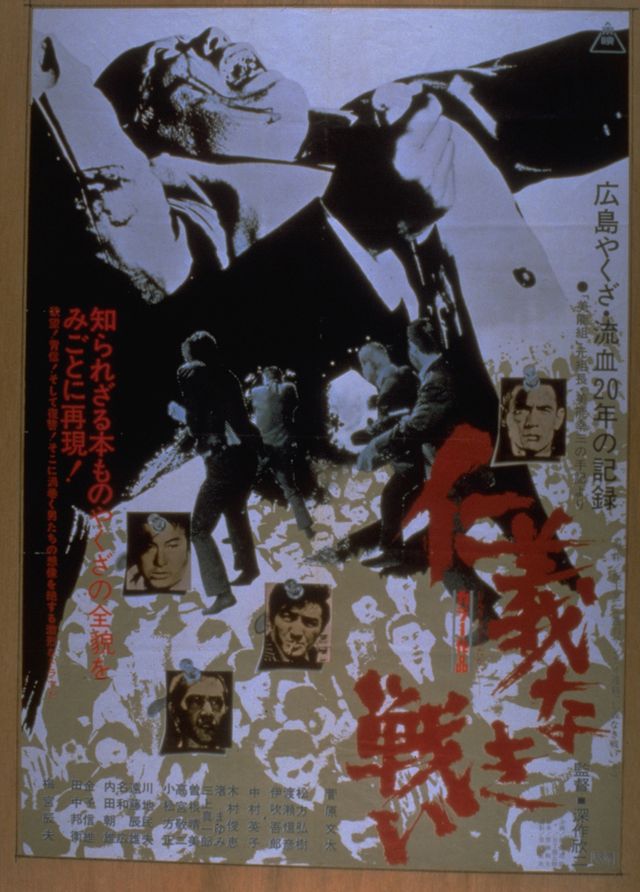 菅原文太さん『仁義なき戦い』『トラック野郎』シリーズ追悼上映決定…フォトギャラリー（3枚目）