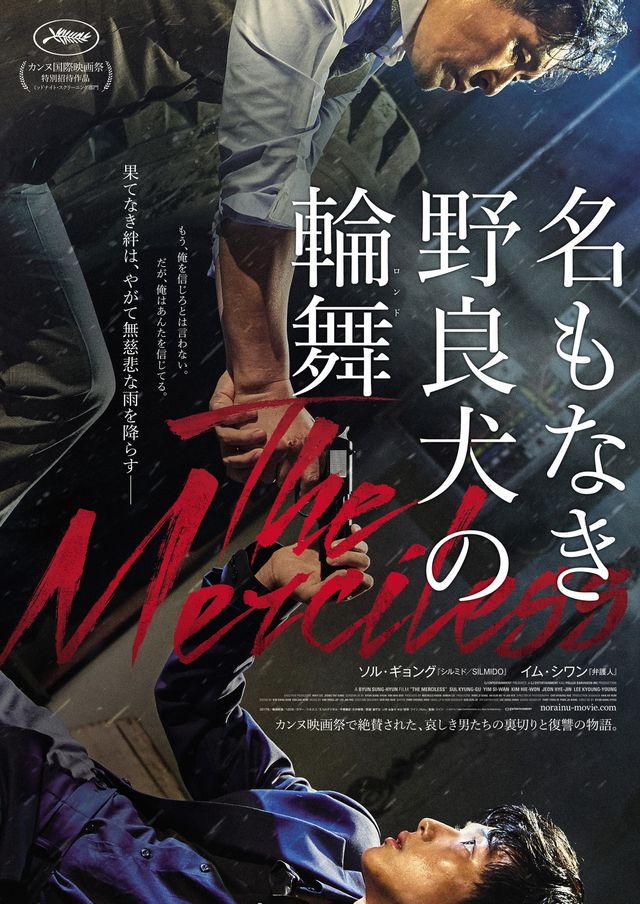 外国映画タイトル 日本版にするメリットは 宣伝担当が明かす シネマトゥデイ