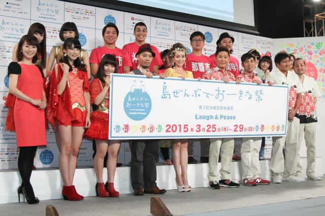 哀川翔、芸能生活30周年記念作も上映！沖縄国際映画祭のラインナップ発表会：フォトギャラリー