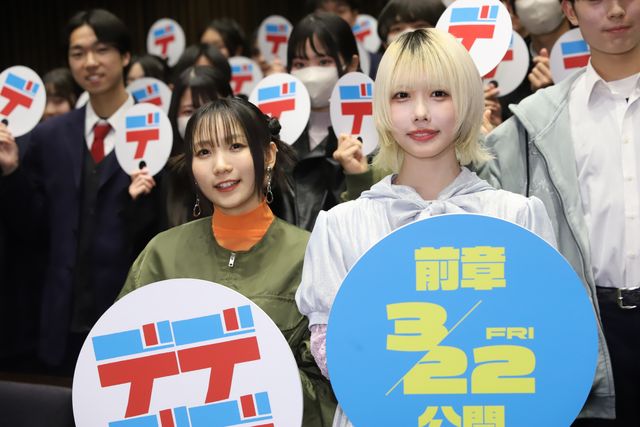 幾田りら＆あの、現役高校生にアドバイス！『デデデデ前章』高校生限定試写会：フォトギャラリー