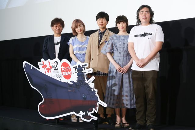 神田沙也加、神谷浩史、中村繪里子ら出席！『宇宙戦艦ヤマト2202 愛の戦士たち／第二章　発進篇』初日舞台あいさつ：フォトギャラリー