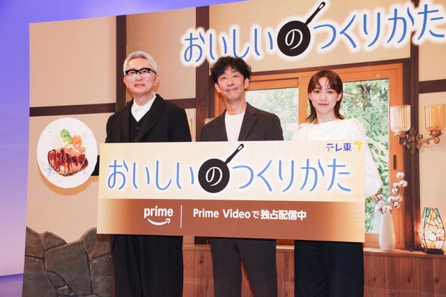 北村有起哉、のん、松重豊がそろって登壇！「おいしいのつくりかた」配信記念会見（9枚目）