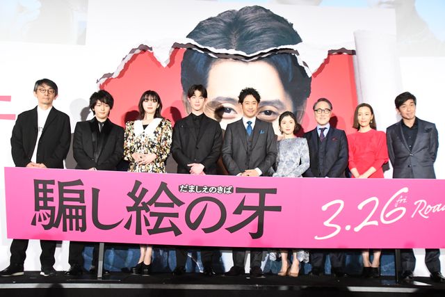 大泉洋、松岡茉優、宮沢氷魚、池田エライザら集結!『騙し絵の牙』公開前夜祭:フォトギャラリー