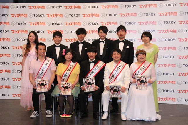 「よしもと男前ブサイクランキング2013」発表会フォトギャラリー（8枚目）