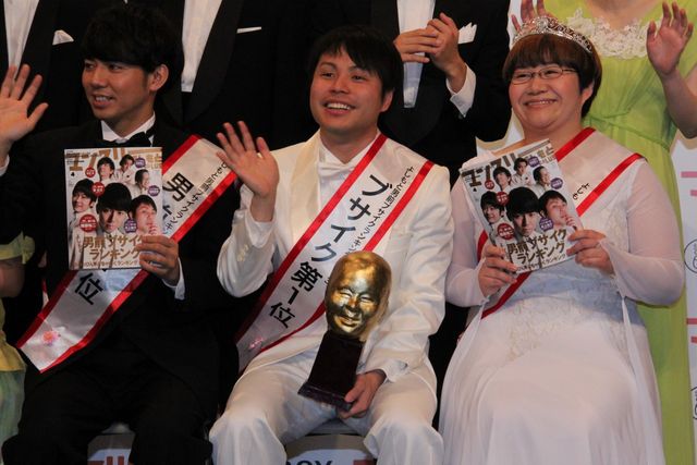 「よしもと男前ブサイクランキング2013」発表会フォトギャラリー（10枚目）