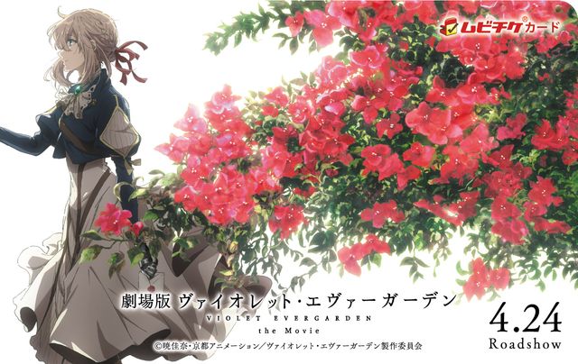 『劇場版　ヴァイオレット・エヴァーガーデン』場面写真など【計13枚】（13枚目）