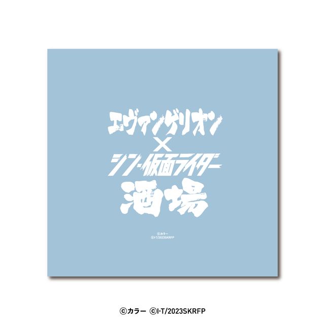 シン・仮面ライダーマスクピザ！「エヴァンゲリオン×シン・仮面ライダー酒場」メニュー＆グッズ（イメージ）（36枚目）