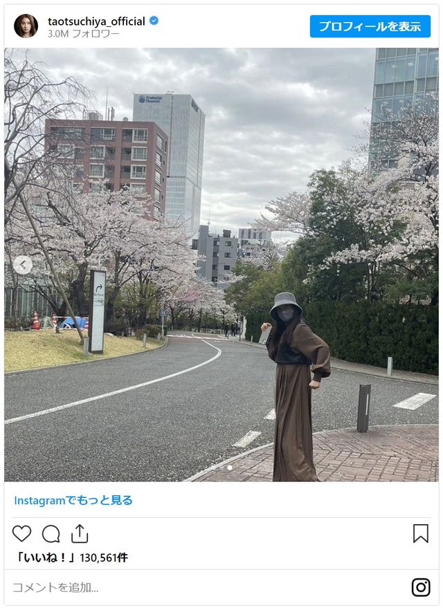 第1子妊娠の土屋太鳳、お腹ふっくらショットが話題（2枚目）