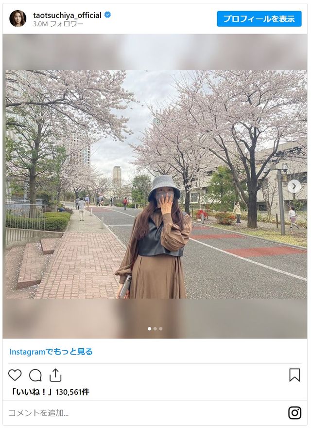 第1子妊娠の土屋太鳳、お腹ふっくらショットが話題（3枚目）